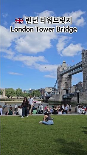 Iconic Tower Bridge, London | 런던의 상징, 타워 브릿지 #london #towerbridge