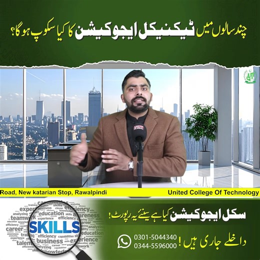Technical Education Ka Future Pakistan Mein | Next 10 Years Career Roadmap 2026–2036 Technical Education ka future Pakistan mein next 10 years mein rapidly change hone wala hai. Is video mein hum detail se explain karte hain Technical Education Pakistan, future skills, aur Next 10 Years Career Roadmap 2026–2036. Aap jaan sakenge ke technical courses, skill based education, aur future jobs in Pakistan kin fields mein zyada demand mein hongi. Agar aap apna career secure karna chahte hain aur high 