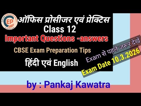 OPP || Office Procedures & Practices || Pankaj Sir || Sample Paper Office Procedures