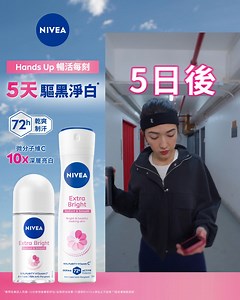 【NIVEA淨白止汗系列💍竟然係愛情長跑嘅秘訣？】 「BB我諗我哋不如唔好結婚住👉🏻👈🏻」 Big Day前先畀未婚夫悔婚，只因著婚紗令腋下暗沉同粗大毛孔現形😭？咁又唔使好似 @東方昇 咁Panic嘅，一於用NIVEA #淨白止汗系列 進行婚前急救～無論順境定「腋」境，都有佢哋守護住你！ 💖淨白止汗系列 ✅5天根源驅黑淨白¹ ✅微分子維C深入10層肌底² 發揮亮白效能 ✅升級72h乾爽制汗 止汗更守護嫩白肌膚，舉手投足綻放自信魅力！ 🛒萬寧：https://bit.ly/42R3uKO 🛒屈臣氏：https://bit.ly/4jSDLs2 🛒HKTVmall：https://bit.ly/4cSEI1t #NIVEA #NIVEAHK #HandsUp暢爽每刻 #72h乾爽制汗 #守護順境腋境 #亮白肌膚 ¹實際效果因人而異，32位使用後專家評估/自我評估效果，只適用於NIVEA淨白止汗走珠 ²經皮膚細胞測試 | NIVEA
