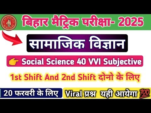 🔴Class-10th Social Science VVI Subjective || 10th SST Viral Subjective Question 2025 || RPS Mentor