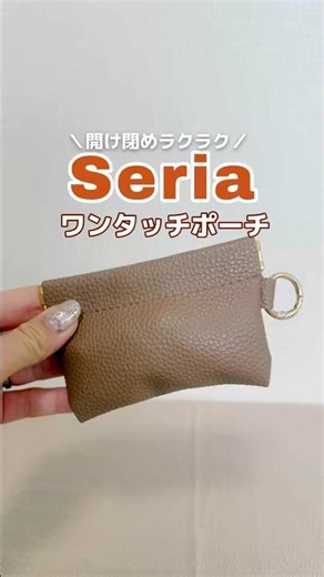 [Seria] This is amazing... This one-touch pouch that opens with just a press is so convenient!