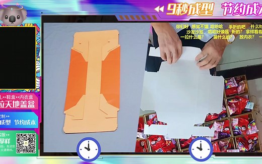 一拉天地盖盒折叠教学视频