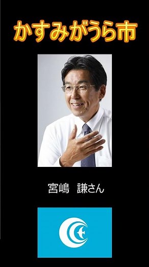 日本の市町村紹介～茨城県かすみがうら市～ #茨城 #茨城県 #かすみがうら市 #霞ヶ浦