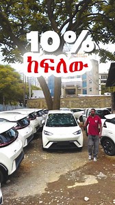 ማርኮን መኪና አስመጪ — 10/90 20/80 30/70 40/60 50/50 ብድር እናመቻቻለን