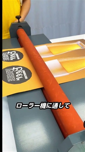 プラダンで作るボラード広告板