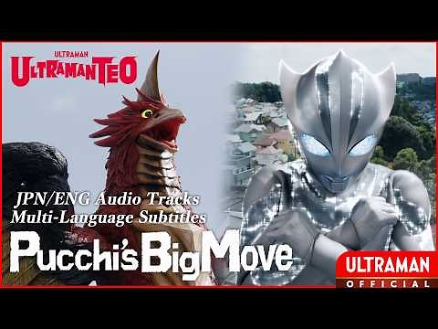 ULTRAMAN TEO Episode 6 "Pucchi's Big Move" -Official- [JPN/ENG Audio Tracks | Multi Sub]