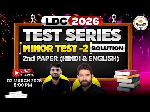 LDC 2026 Test Series Solution | 2nd Paper Hindi & English Important MCQs | Ldc 2026 Test Series