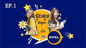 554K views · 90 shares | តោះមកមើលនារីសម័យថ្មីរបស់យើងថែរក្សាស្បែក! ទស្សនាកម្សាន្ត​បេសកម្ម “ជួប សួរ” ជាមួយនឹង Lin & Abby និងមាន拾អ្វីភ្ញាក់ផ្អើលជាមួយនឹង NIVEA​ កំពុងរង់ចាំអ្នក | NIVEA | Facebook