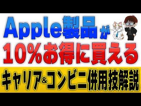 [Up to 10% Cashback] Apple Charge Campaigns Launched Simultaneously by 3 Major Carrier Payment Co...