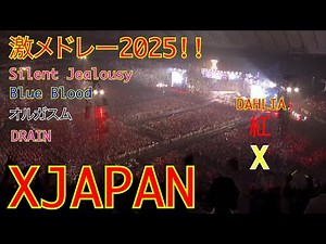 XJAPAN liveメドレー 2025ver.
