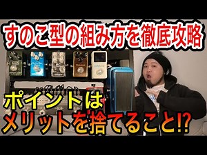 A board construction professional thoroughly explains how to assemble a slatted board!