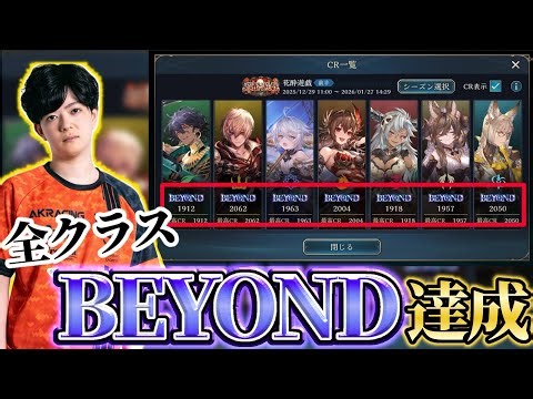 【生放送】現環境のTier表を作る→グランプリ→ 今月は全クラスビヨンド目指す#23【Shadowverse: Worlds Beyond】