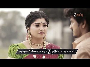 Varisu | Ep - 155 | Preview | Dec 28 2025 | Zee Tamil