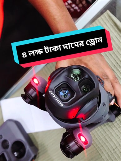 Dji Mavic 4 Pro: A New Era in Drone Technology