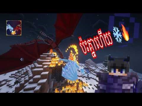 TekTopia-Ep12 | យកនាគអោយវ៉ៃគ្នា