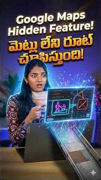 Google Mapsలో ఈ Hidden Feature మీకు తెలుసా? #shorts #googlemaps