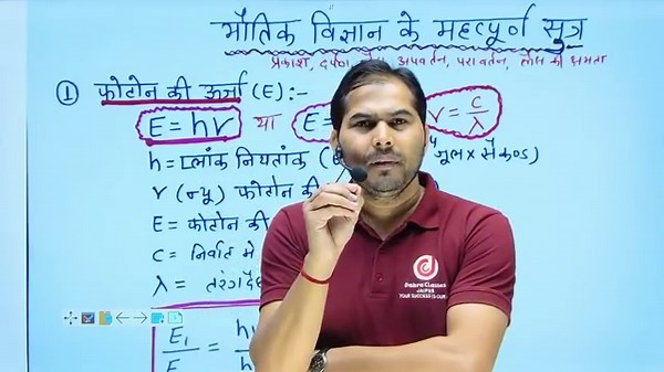 NCERT Class 9th & 10th Physics Formula | Railway Group D 2025 Science Strategy | Dabra Sir