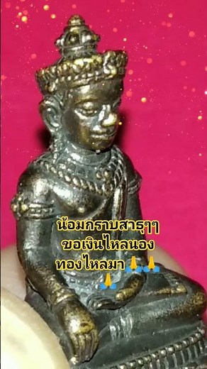 #amulet #personal belief #faith #good fortune #amen #like