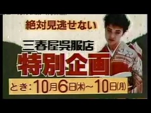 1980年代青森県ローカルCMまとめ