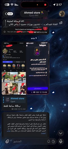 ‏تواصل wdk_tle #انستا #انستقرام #fyp #باند #explore