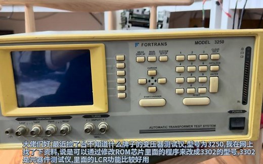 3250变压器测试仪维修+升级成3302LCR数字电桥(第一集)