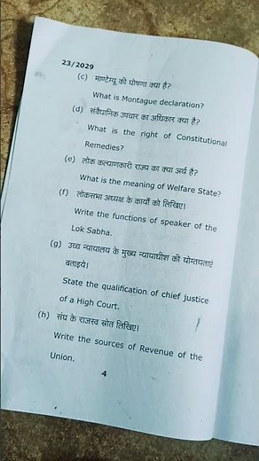 #BA 1 semester ( major political science) question paper #2024😊