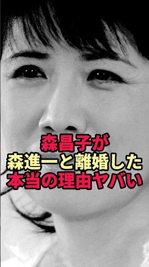 The "One Remark" That Tore Apart the Happily Married Masako Mori and Shinichi Mori