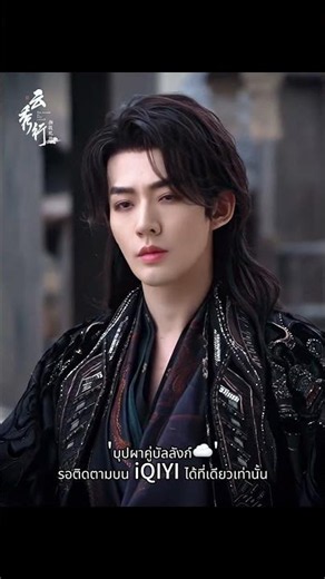 ช่างมีสง่าราศีและคุณธรรมสูงส่งเหนือผู้ใดจริงแท้ #บุปผาคู่บัลลังก์ #TheLegendofRosyClouds #เติ้งเวย