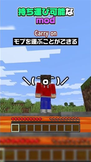 持ち運び可能なmod portable mod #minecraft #マイクラ #shorts