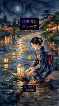 ※２日目投稿 [アカペラcover] グレープさんの「精霊流し」をアカペラで、歌ってみた🕯️ #歌ってみた #音楽