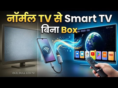 ₹350 में ऐसा Hack जो TV को बना दे Android Smart TV 🔥How to convert normal TV to Smart TV using USB