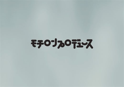 モチロン on Instagram: "📣 モチロンプロデュース「岸辺のアルバム」公演詳細発表！ 宣伝ビジュアル、木野花、キャストコメント＆公演スポットムービーも公開！！ 山田太一の名作ドラマ初の舞台化となる、「岸辺のアルバム」チケット発売日などの公演詳詳細が確定致しました！ あわせて、 作・演出の木野花、キャストコメント＆公演スポットムービーも公開！ 各方面で活躍するアーティスト下田昌克の、優しい色彩と力強いタッチで描いたイラストで構成されたチラシビジュアルにもご注目ください！ ★詳細はこちら →https://mochiron-ltd.com/stage/kishibe @otonakeikaku_official →トップリンクより大人計画HPに飛んでいただけます。 ーーー 「岸辺のアルバム」 ＜作＞ 山田太一 ＜脚色＞ 倉持裕 ＜演出＞ 木野花 ＜出演＞ 小林聡美 杉本哲太 細田佳央太 芋生悠 前原滉 伊勢志摩 夏生大湖 田辺誠一 ――― ■あらすじ 多摩川の土手沿いにマイホームを構える田島家は、一見平和で平凡な四人家族だ。 母・則子(小林聡美)は専業主婦。日々の家事