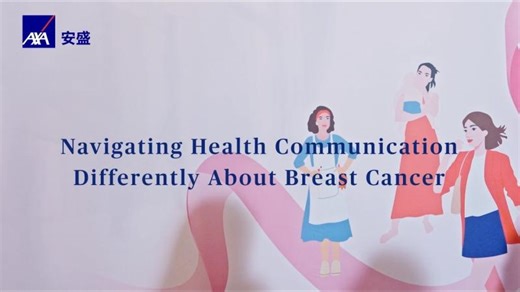以愛同行 ‧ 重塑乳癌溝通之道  Navigating Health Communication Differently About Breast Cancer | AXA Hong Kong and Macau