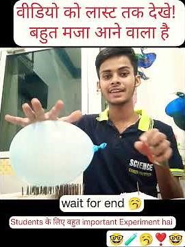 Physic Science Experiment || #sciencefacts #experiment #khansir #khansirnewvideo