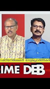 PRIME DEBATE | "അന്തർധാര ഉണ്ടെങ്കിൽ 20 സീറ്റ് BJPക്ക് കിട്ടും" :MS Venugopal | Kerala Election |N18S