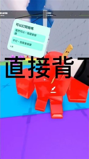 用電腦拍影片：） #roblox #rivals
