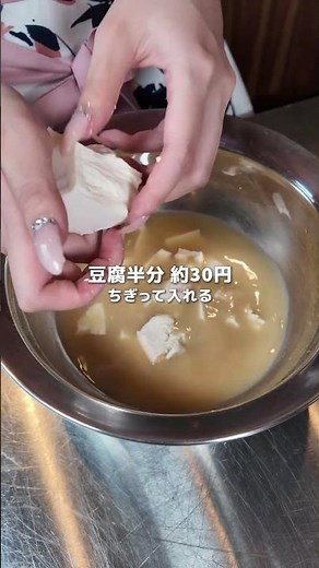 【宮崎郷土料理】冷や汁 ⇒ これ1本でおうちで簡単に冷や汁が楽しめます🍚 #shorts #節約ごはん #節約レシピ #時短レシピ #ドレッシング #グルメ