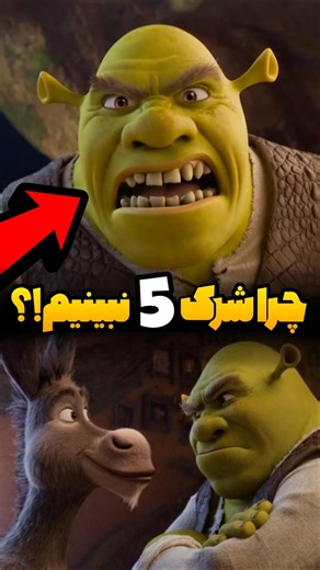 Why We Shouldn't Watch Shrek 5!?❌😱 Secret Details in the Shrek 5 Trailer No One Noticed❗