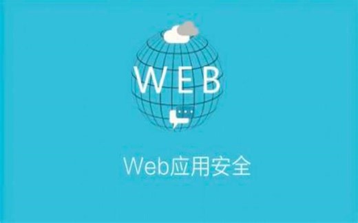 Web渗透全套教程，（强烈推荐） 千锋