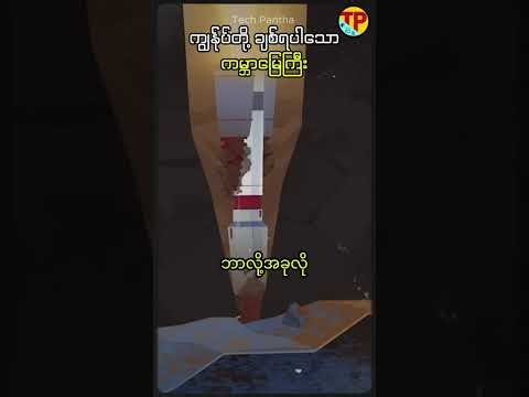 ကြိုးစားရှာ - စဉ်းစားသုံး - မဖြုန်းနဲ့ | motivational speech myanmar