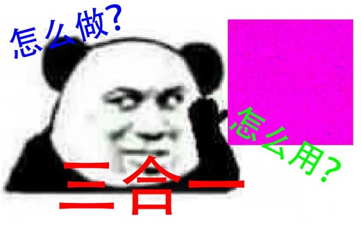 【PBR】PS制作三合一贴图