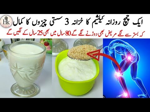 Cure 100 + Diseases With 1 Tbsp Of Magic Powder | Best Energy Drink For Body Pain & Strong Bones