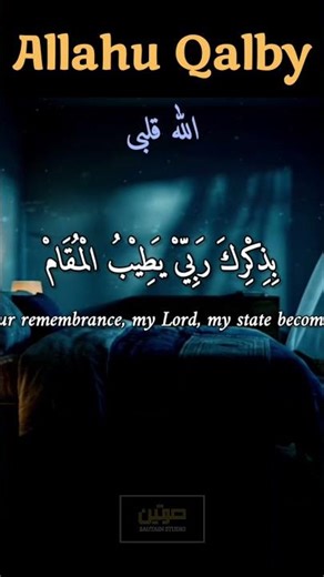 الله قلبي | Allah My Heart Awakens ✨ Emotional Nasheed #islamicshorts