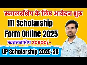 ITI Scholarship Form Online 2025 | UP Scholarship 2025-26 Apply
