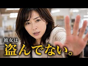 万引き犯にされた少女をかばった私…現れた父親は昔好きだった先輩だった