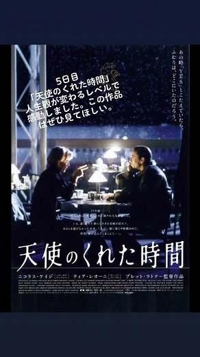 #ブレットラトナー #ニコラスケイジ #ティアレオーネ #2000年 #2000年代 #映画 #映画紹介 #映画鑑賞 #映画感想 #映画好きな人と繋がりたい