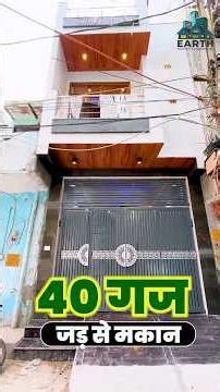40 Gaj Duplex House🔥20 Ft. Wide Road😍Jad se Makan📍Nearest Metro Dwarka Mor, Delhi #40gaj