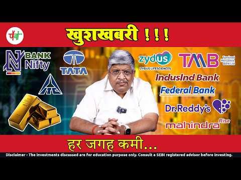 टैक्स बढ़ेगा ??? |AnandSrinivasan|