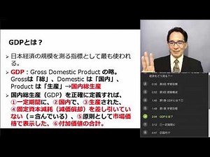 【体験授業】マクロ経済学（石川 秀樹）